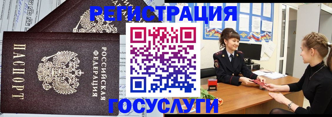 временная регистрация в Тайшете