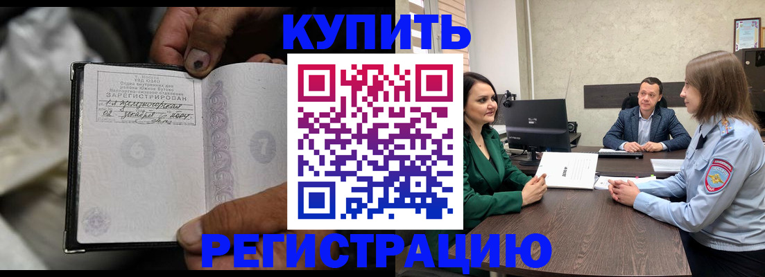 временная регистрация в квартире в Тайшете