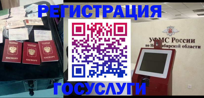 прописка регистрация в Тайшете