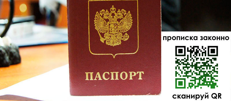 регистрация в Тайшете